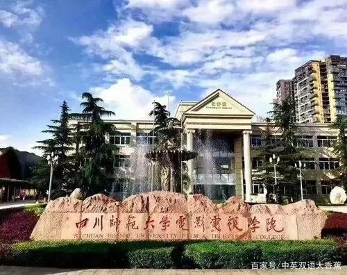 四川将要改名的独立学院,成都独立学院有哪些