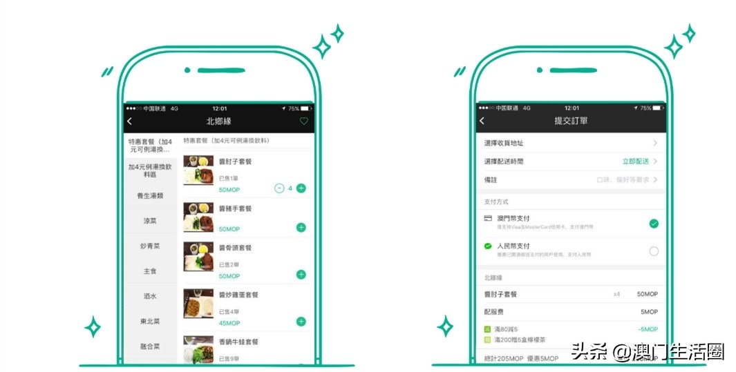 澳门澳觅外卖多久送达,澳门外卖可以投诉吗