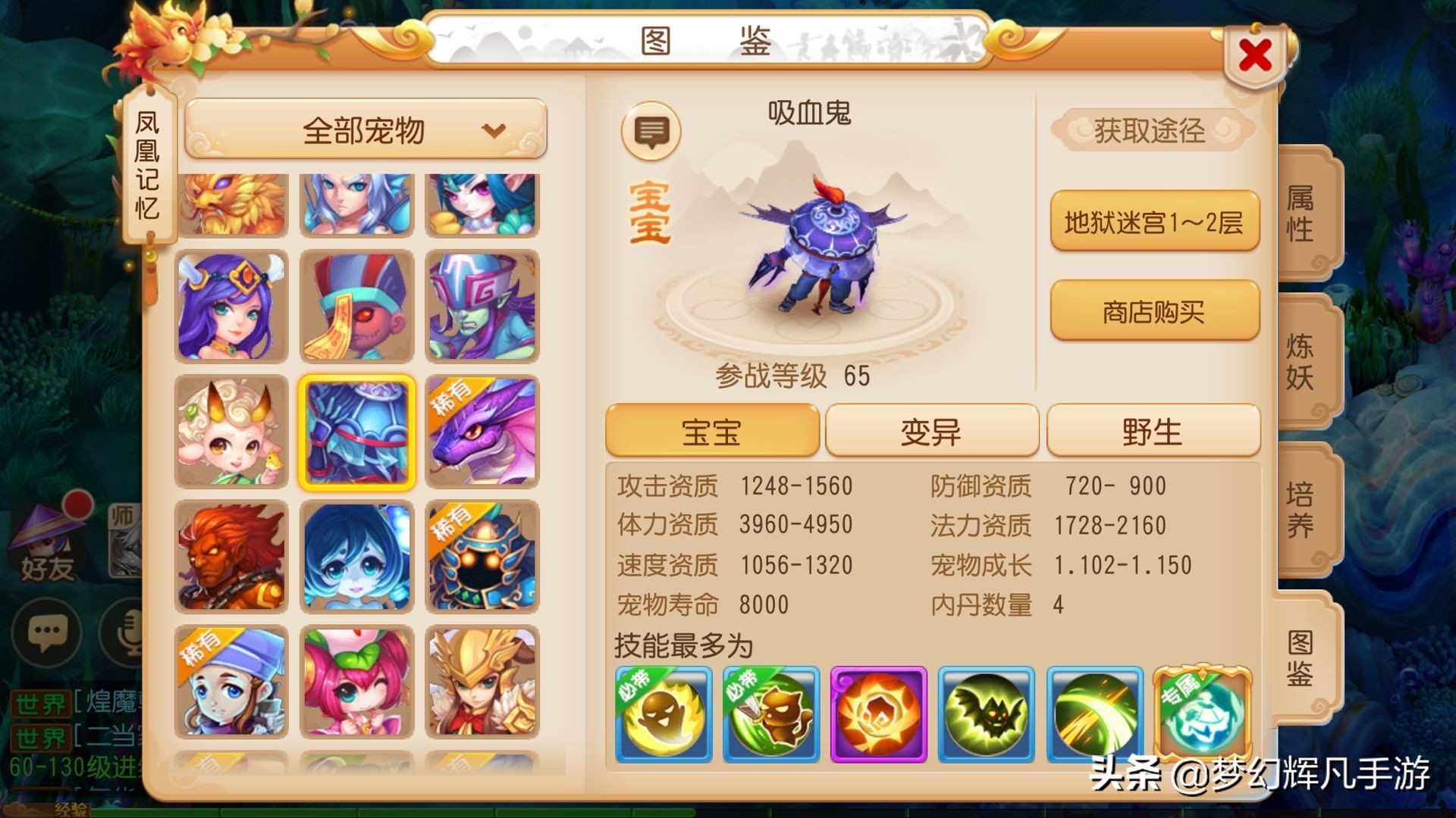 炼妖合宠攻略,梦幻西游炼妖主宠放左还是右