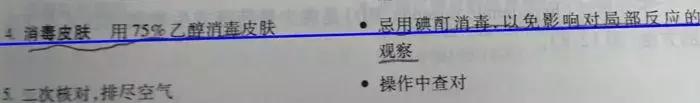 皮试不消毒扣几分,皮试不消毒可以吗