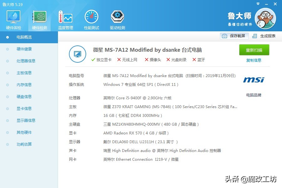 2000多的配置跑分33万？双十一粉丝装机模范，怒怼淘宝悟空问答