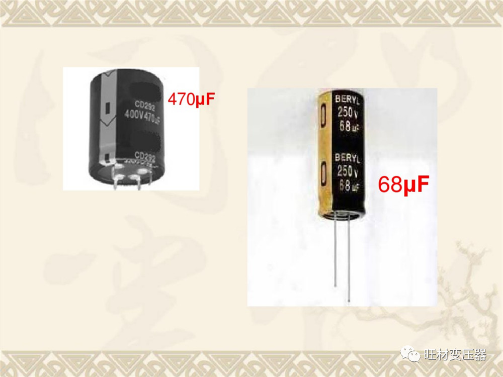 电容器基础知识书籍,电容器基础知识详解ppt