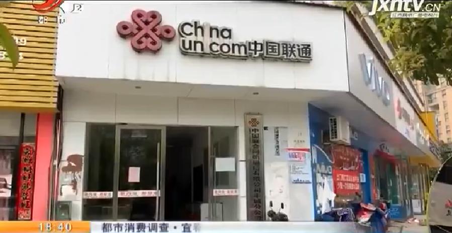 中国联通未经本人同意更改套餐,中国联通不经客户同意