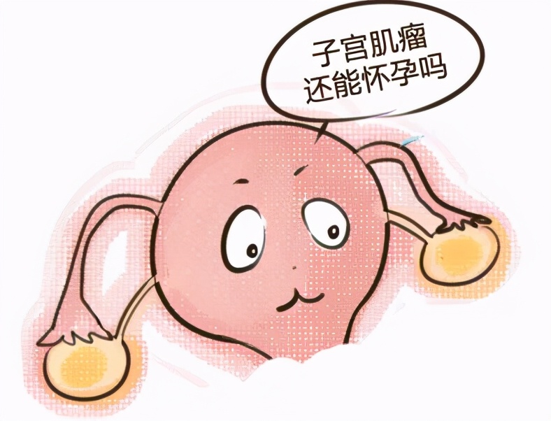 备孕却发现子宫肌瘤需要处理吗,备孕有子宫肌瘤能每天喝豆浆吗