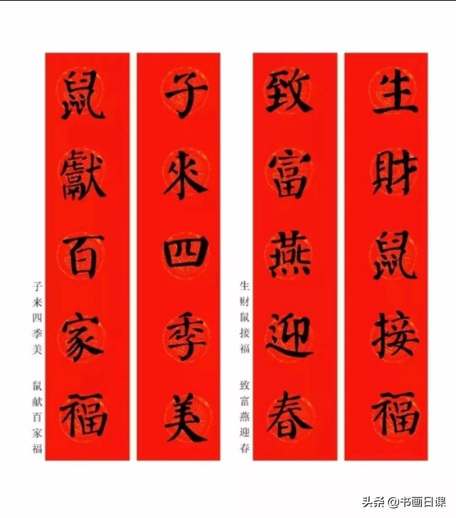 2020年最有新意的春联带鼠字的,2020年春联七字联鼠年