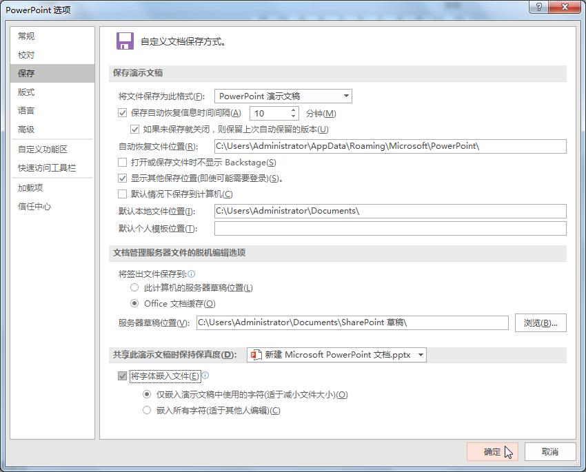 ppt设计好后字体乱了怎么弄,ppt设计中的主题怎么没了