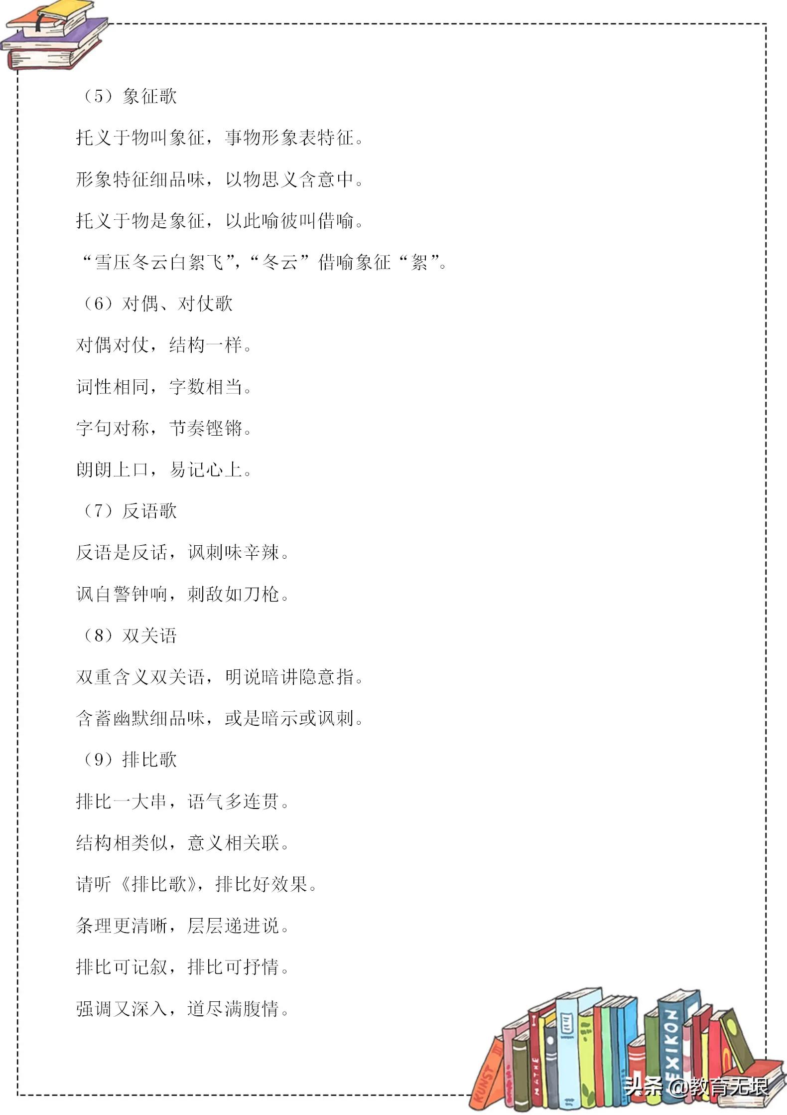 三年级下册语文要掌握的修辞手法,三年级语文上册修辞手法专项练习