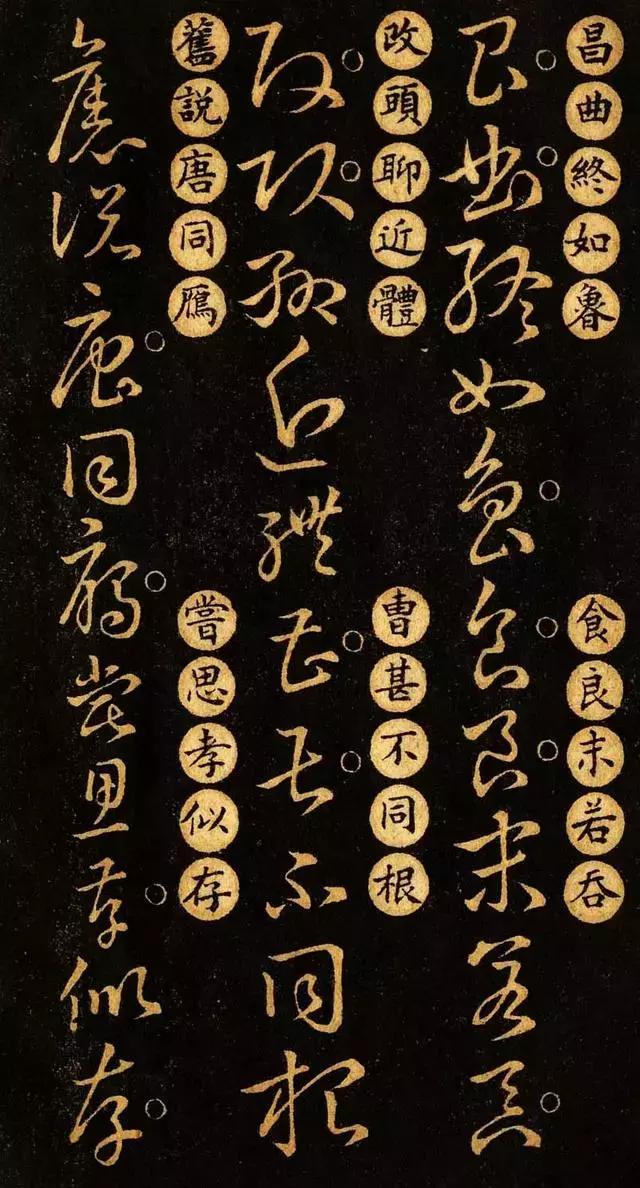 王羲之草诀百韵歌草书,王羲之草诀歌草书详解合集