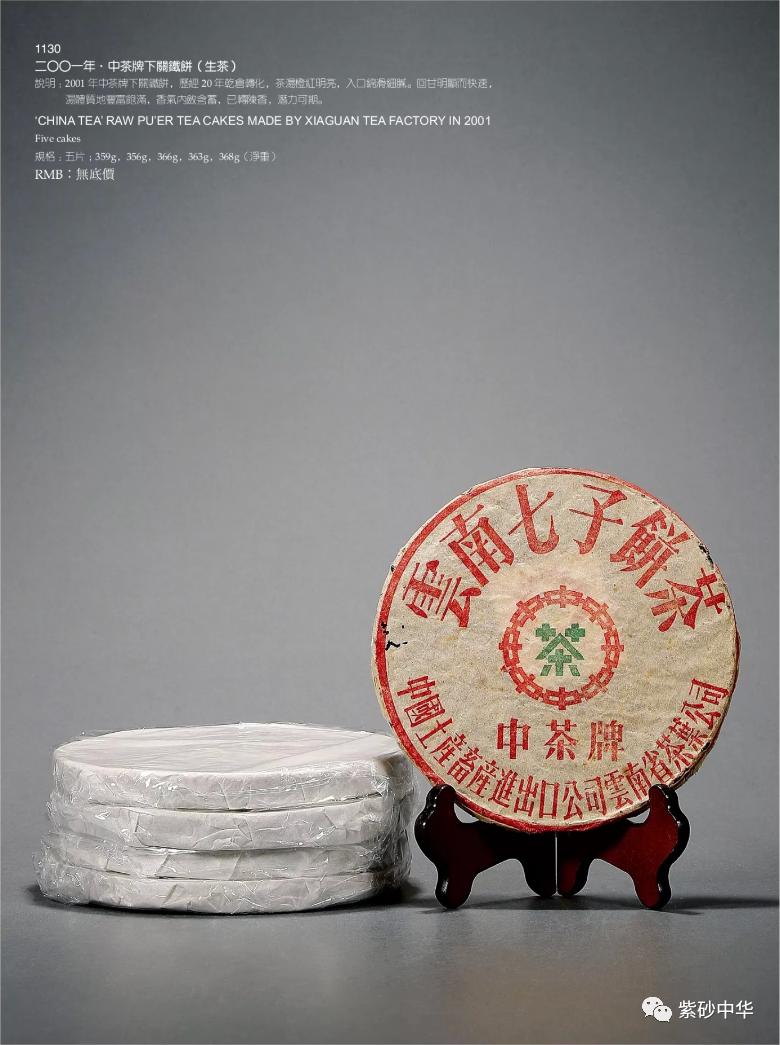 2017西泠印社拍卖现场青铜盘,2020西泠春拍紫砂壶成交记录