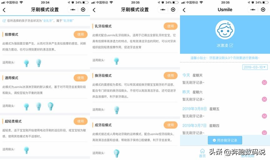 usmile儿童电动牙刷是用哪种刷头,usmile儿童电动牙刷怎样刷牙