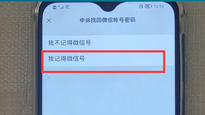 微信没有手机号怎么找回微信密码,微信密码忘了怎么办找回微信密码