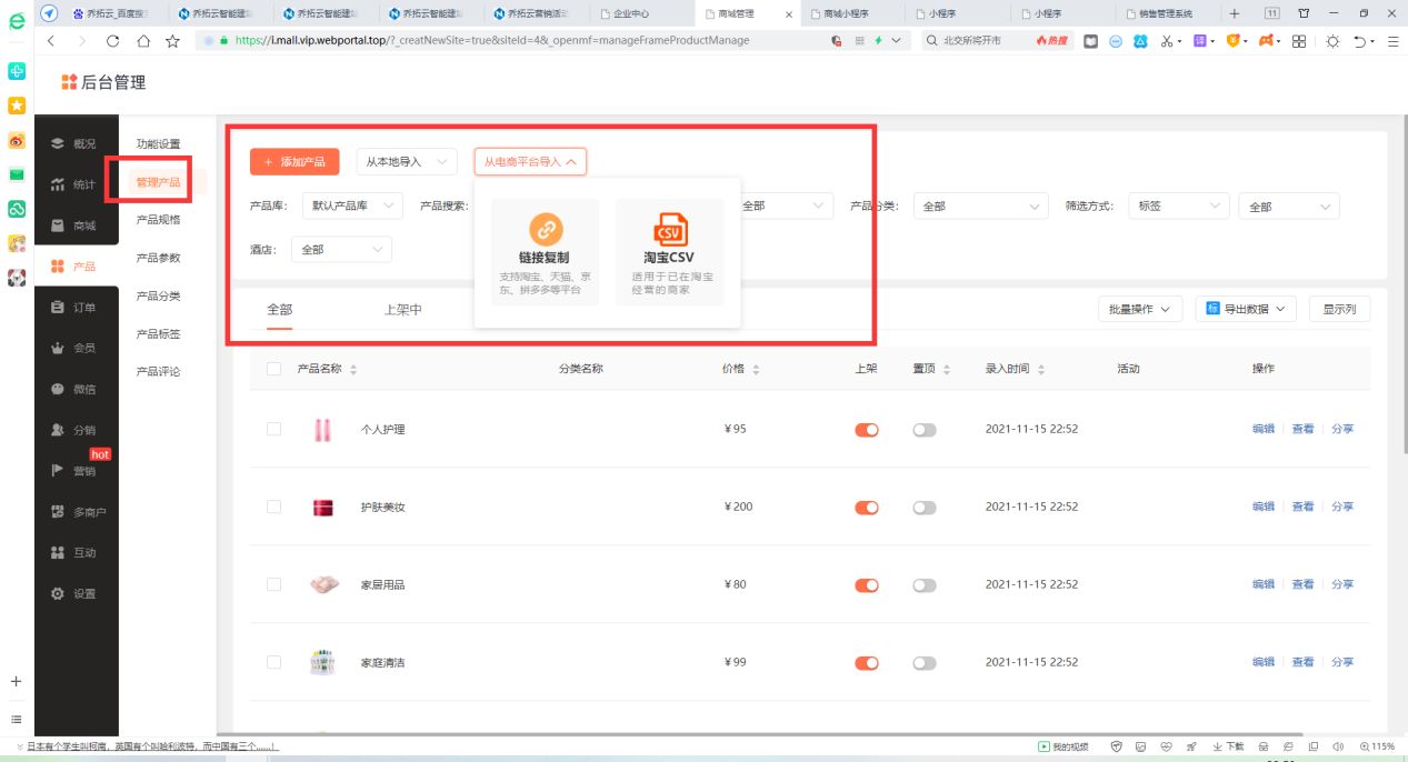 如何在微信上开店铺卖自家水果,如何在微信开店铺