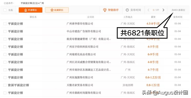 想成为设计师,平面设计平面设计