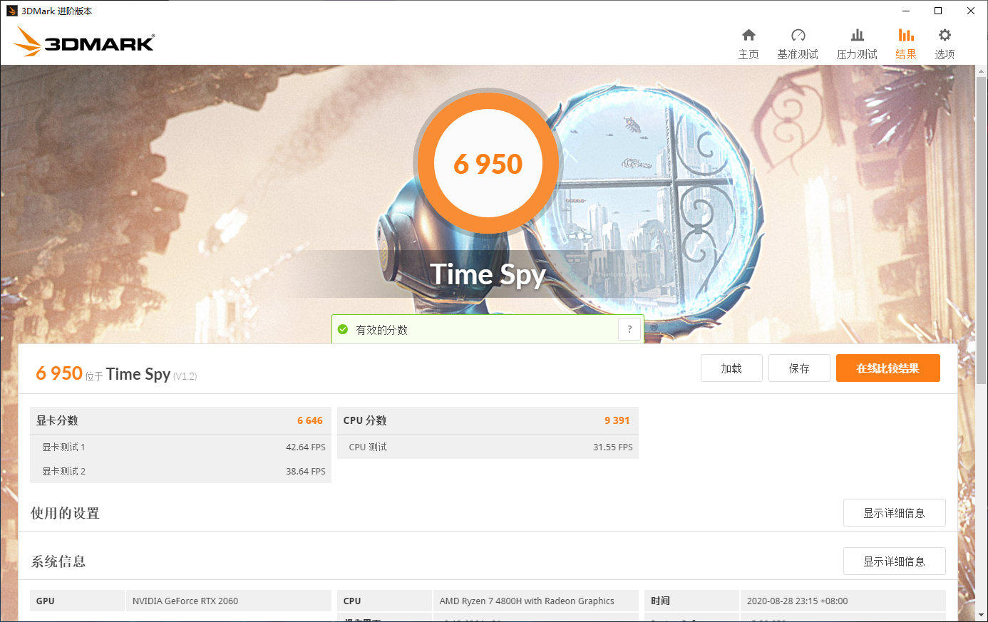拯救者r7000pr7-4800h2060测评,联想拯救者r7000p笔记本测评
