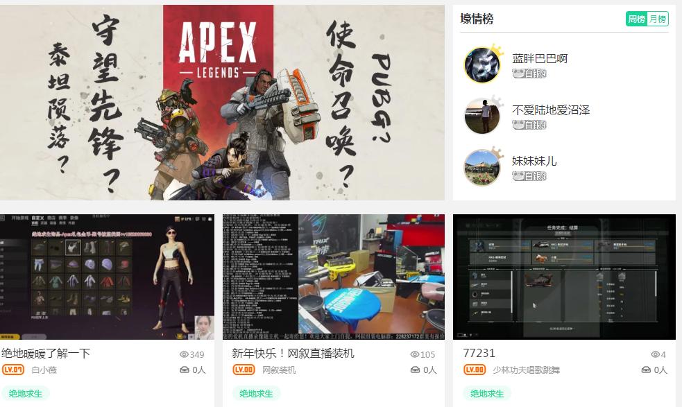 熊猫tv主播去哪了,熊猫tv当时有哪些主播