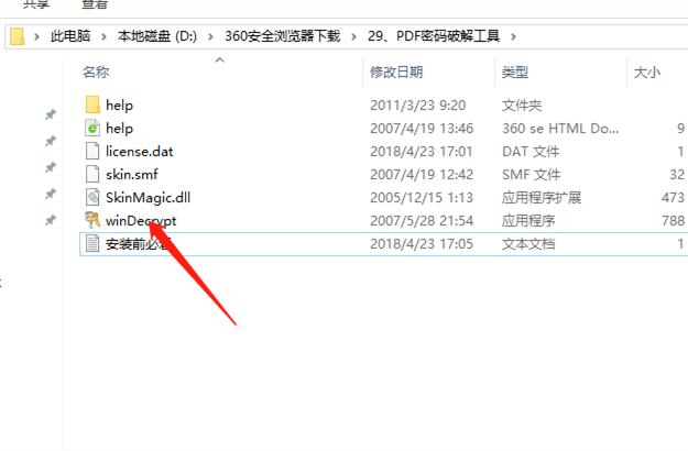 pdf文件有密码保护怎么打印,pdf转换器解除pdf密码
