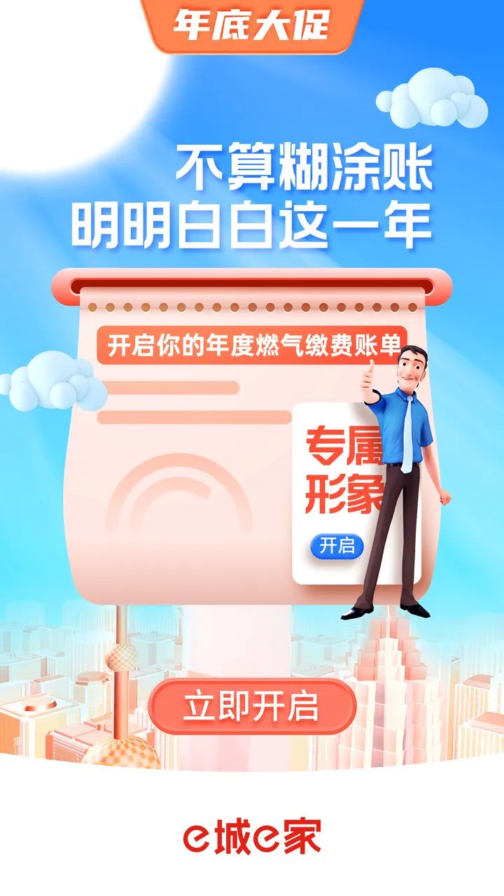 燃气费怎么查询历史账单,成都燃气费账单哪里查