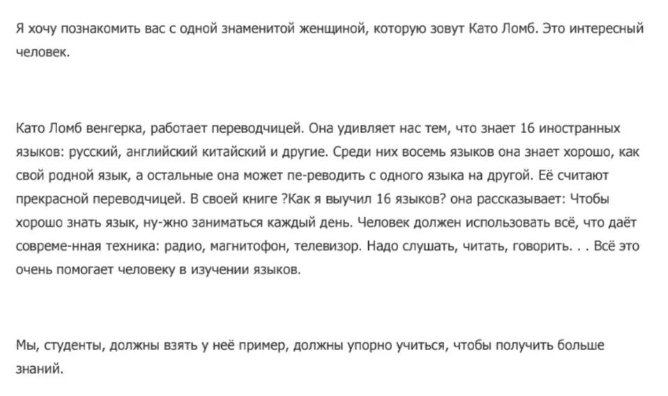 俄语作文,我的家庭俄语作文100字