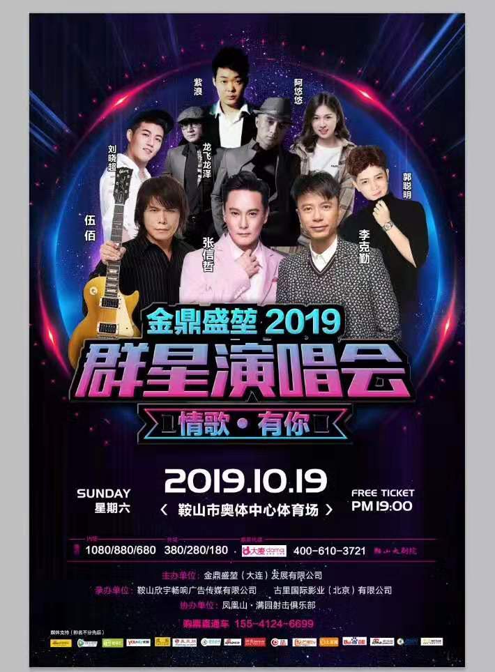 演唱会门票预售中待出票,演唱会门票官网赠送