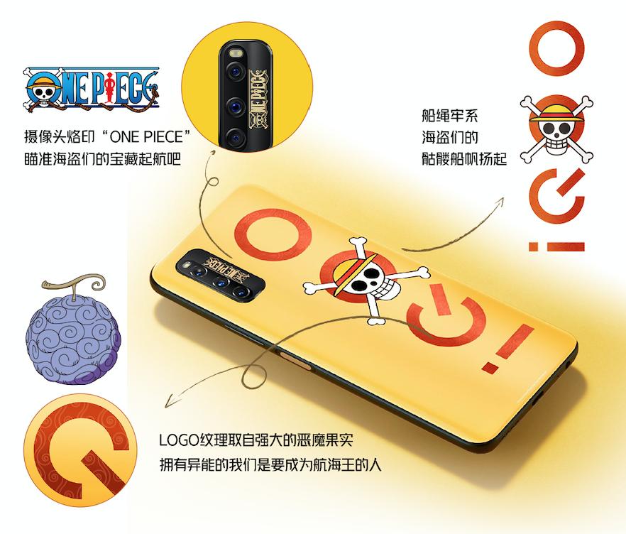 iqooz1航海王限定版,iqooz1航海王限定版配置