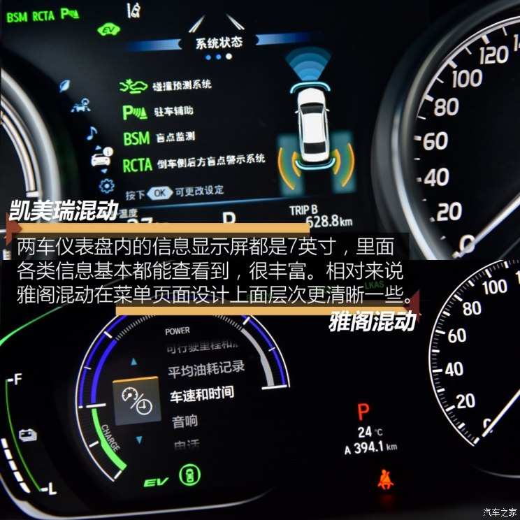 凯美瑞2.5双擎和雅阁混动哪个省油,38号车评雅阁混动和凯美瑞混动视频