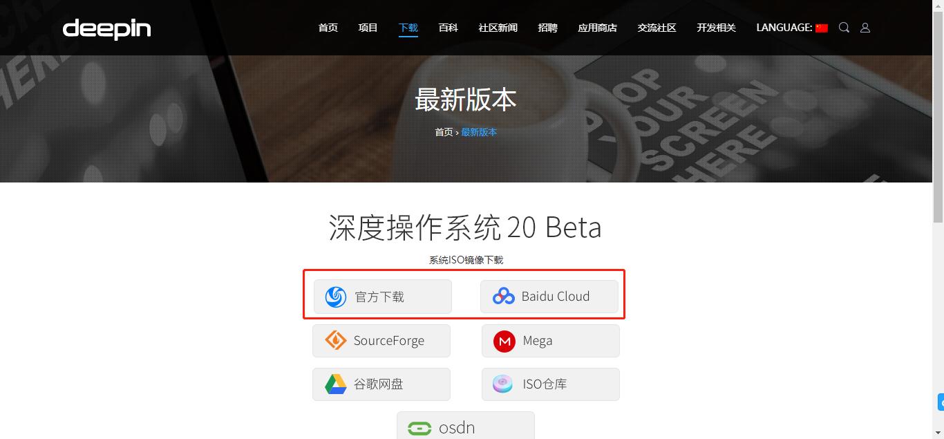 深度操作系统deepin20使用,深度系统deepin20怎么升新版本