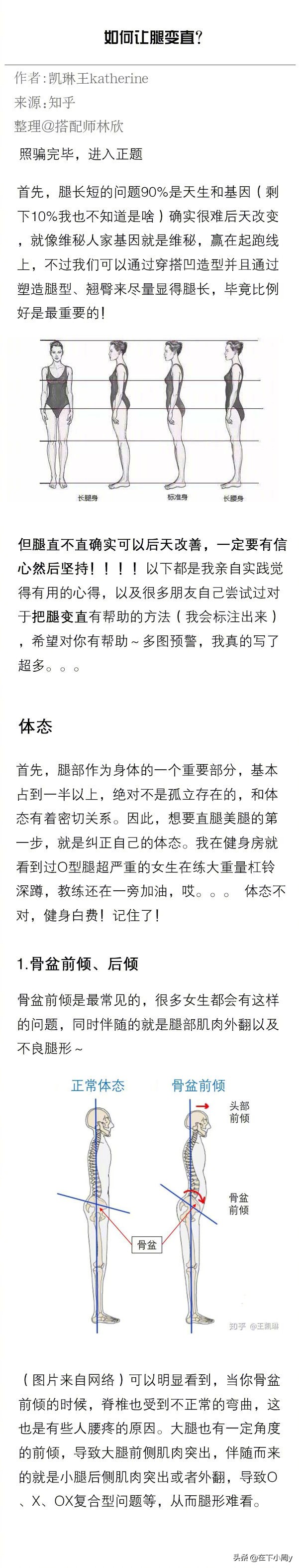6岁小孩o型腿最快变直的方法,o型腿手术真的可以让腿变直吗