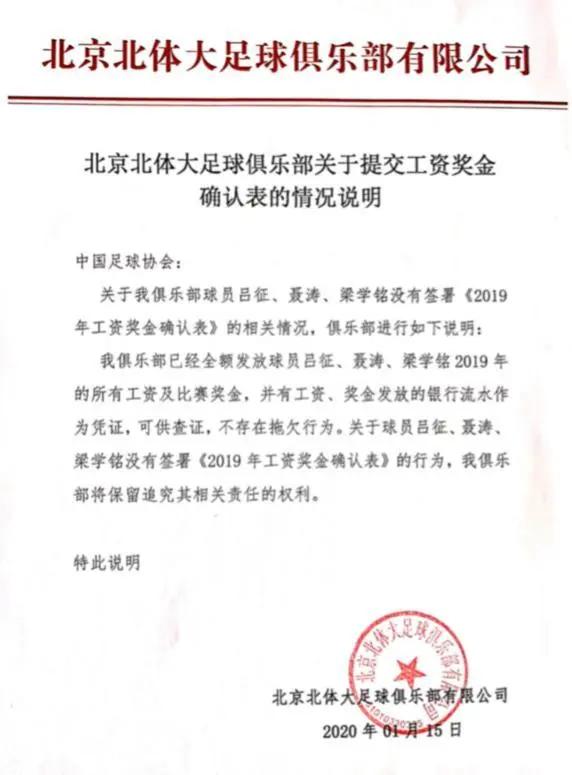 前国脚欠薪被逼提前退役中国足球哀其不幸，怒其不争