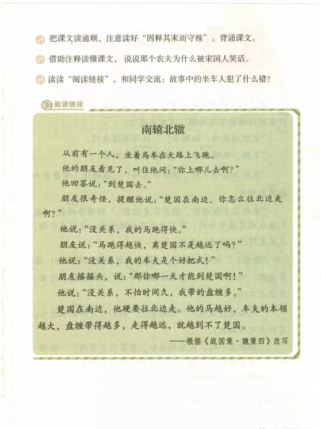 部编版三年级下册电子课本,部编版三年级下册课文详解