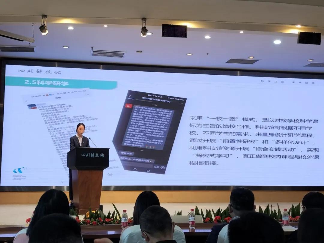 开启“科技之光”——万安小学签约四川科技馆“馆校合作项目”