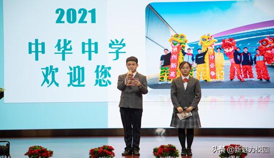 中华高中南京招生办,中华中学2021年招生人数