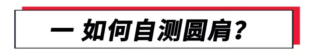 圆肩矫正动画,圆肩体态矫正训练