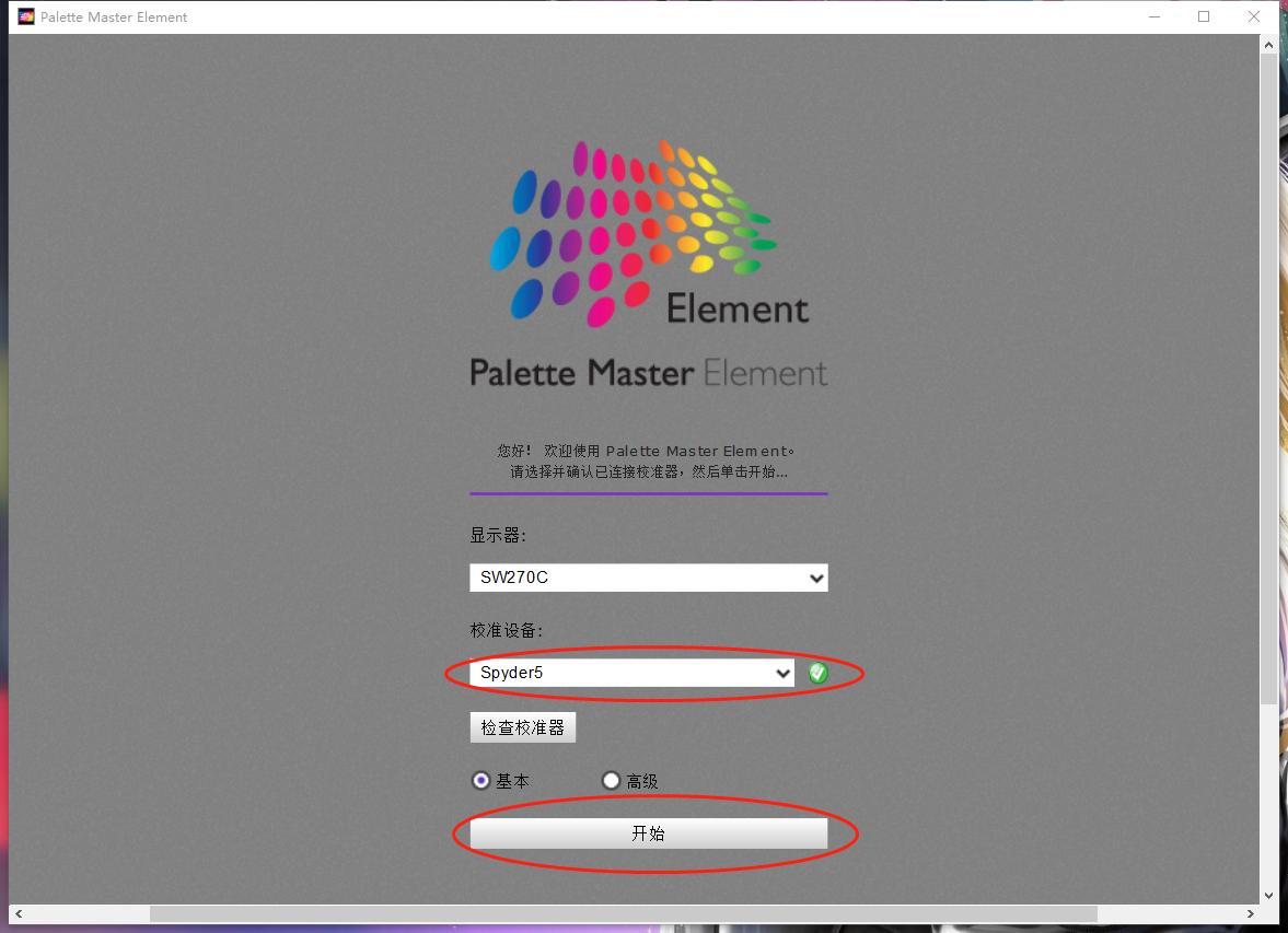 校色仪使用教程视频,红蜘蛛校色仪调色后还是有色差