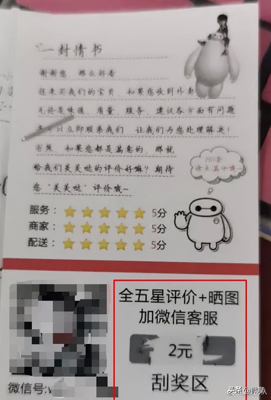 扬州外卖店用好评卡被罚,外卖返现卡被举报第一次会处罚吗