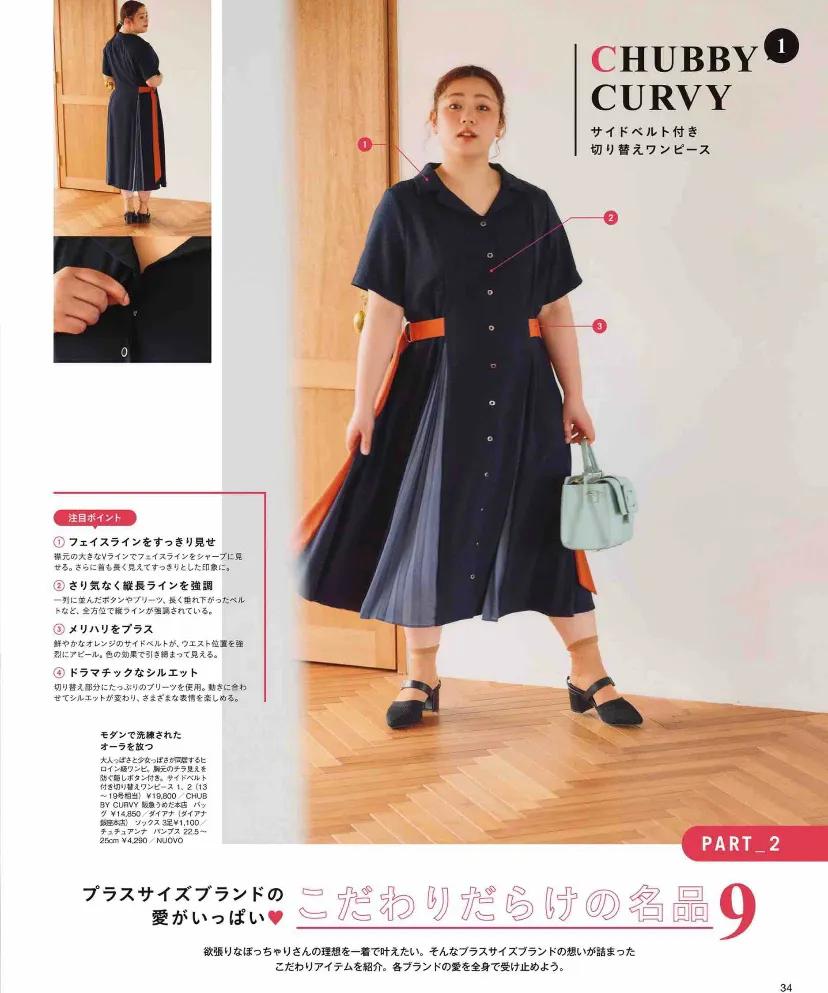 125斤微胖女生减重,微胖女生的穿搭秘诀是什么