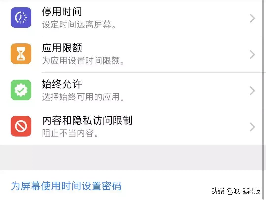 iphone隐藏隐私四个小技巧,iphone如何防止偷看