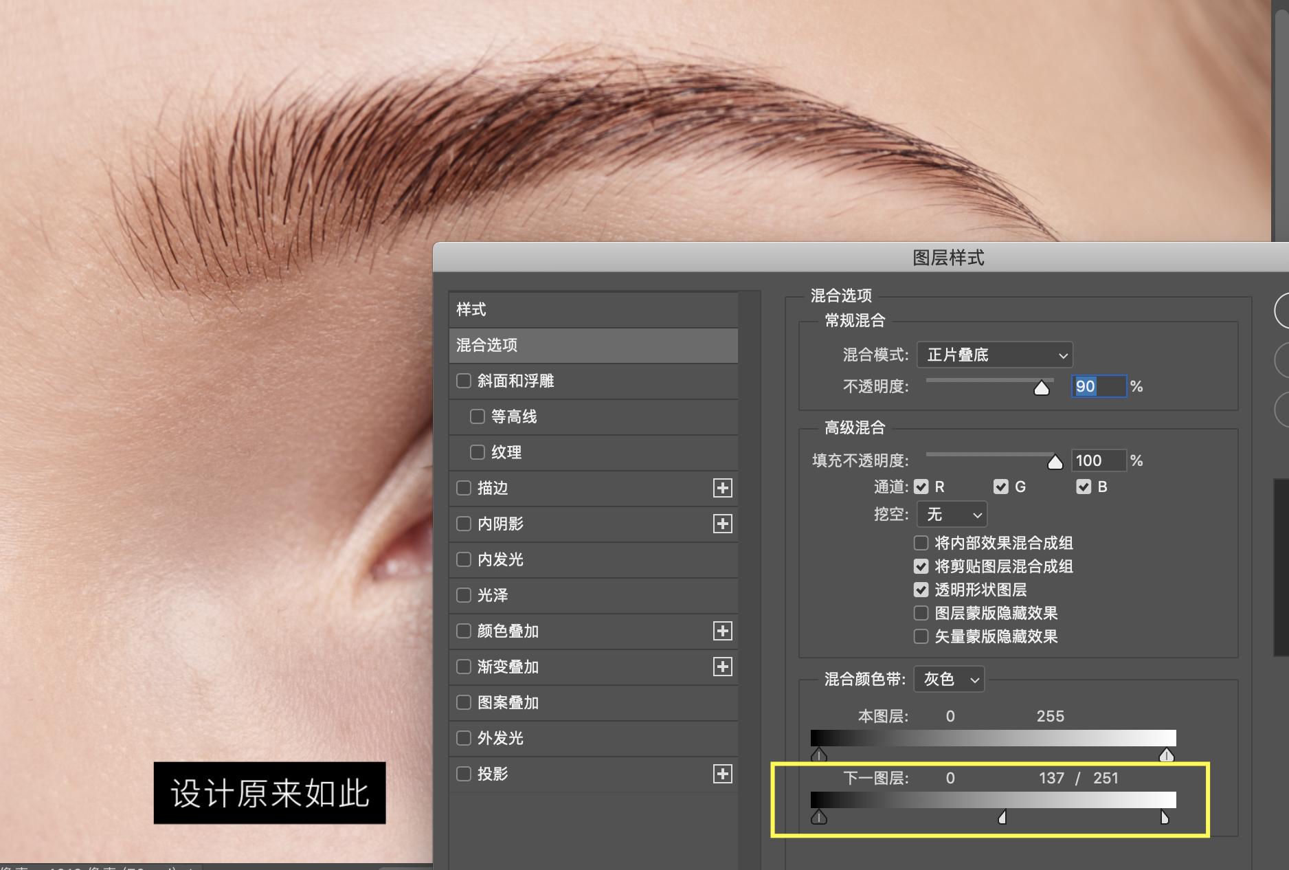 ps眉毛画笔怎么用,ps画笔教程从零开始学