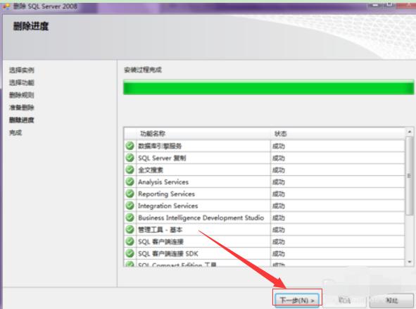 sql卸载步骤图解,sql卸载步骤