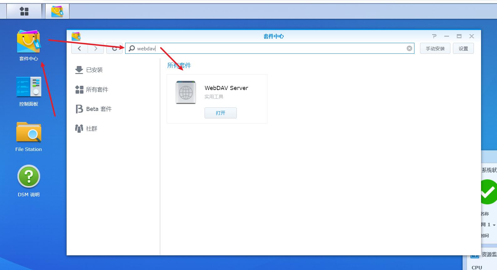 第1次安装群晖nas机器如何设置,群晖nas使用教程是什么