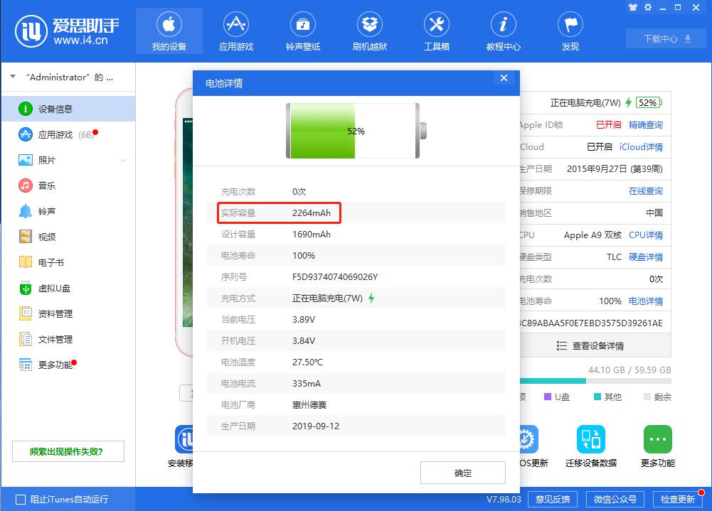 苹果6s电池更换拆解教程,iphone6s换6sp电池续航