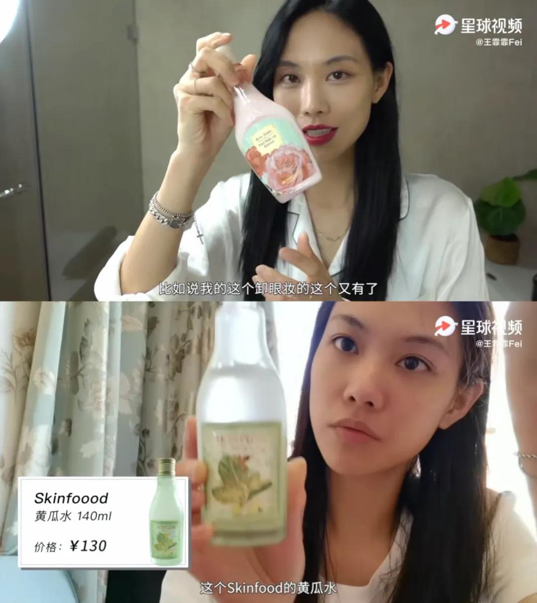 跟着王总涨知识完整版,王霏霏推荐的粉底液