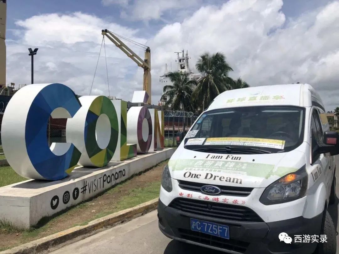 自驾穿越欧亚大陆第23天,自驾欧洲穿越美洲