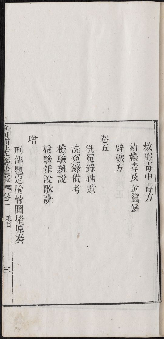 洗冤录2免费完整版,洗冤录国语版第二部