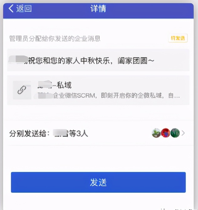 企业微信怎么设置机器人定时群发,企业微信私域如何定时发送信息
