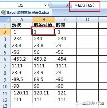excel常用函数公式及技巧大全,excel常用简单函数公式及技巧