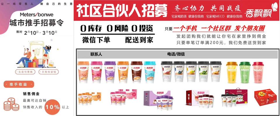 武汉战“疫”，新零售进入全新时代—所见即所得，所信即所用