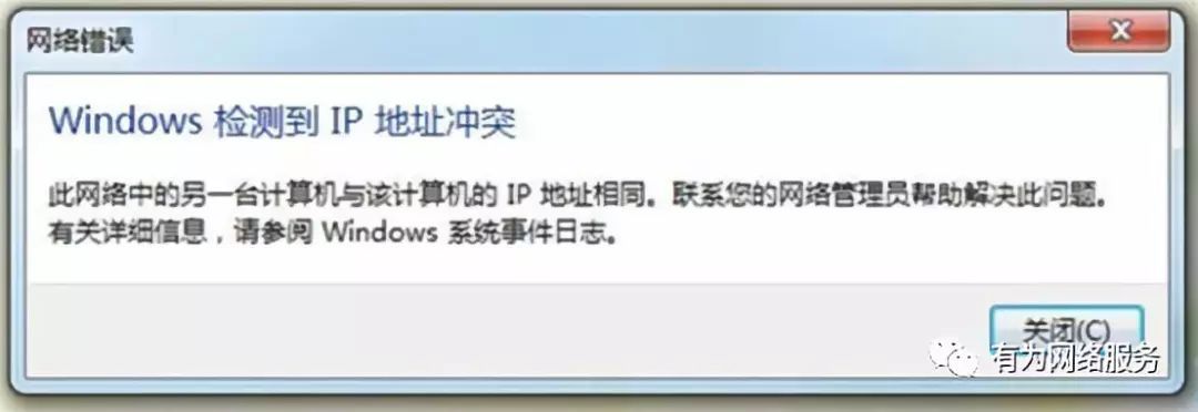 如何解决ip地址冲突问题,如何解决ip地址冲突