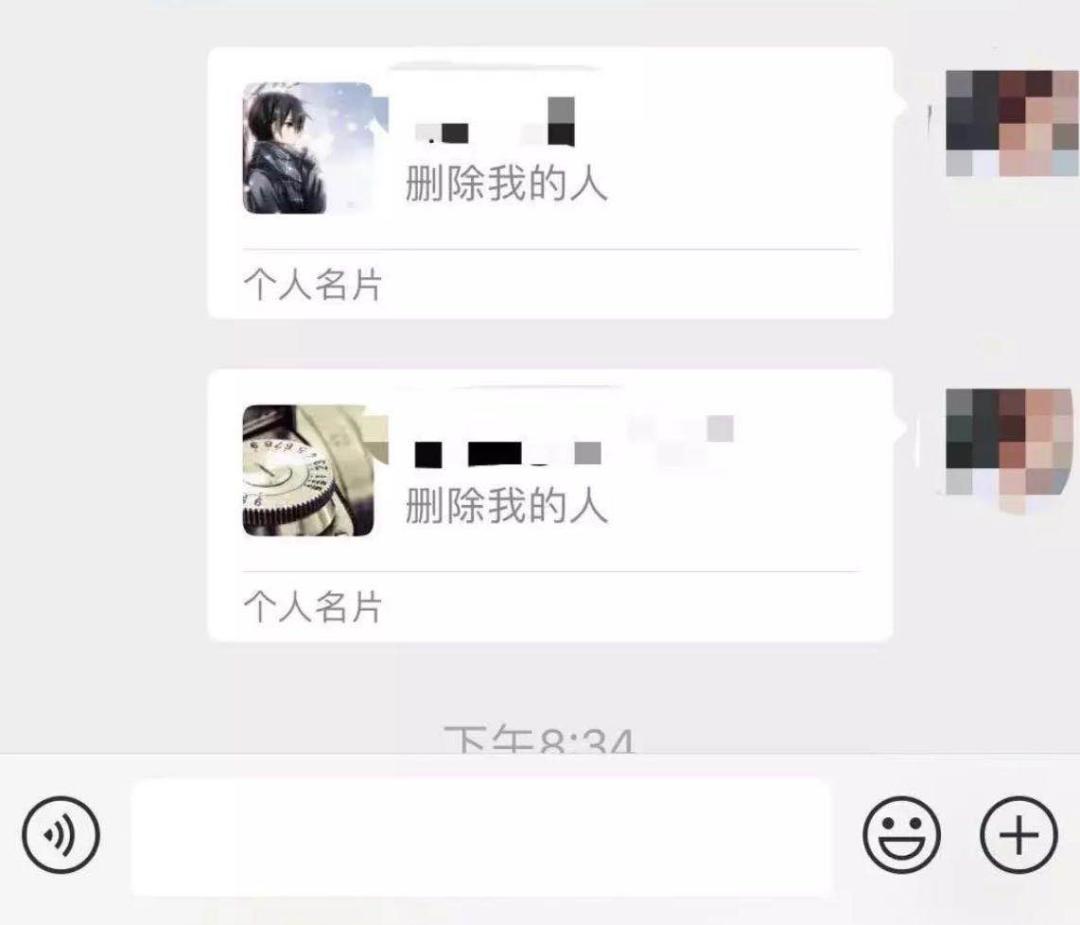 腾讯上了个新产品专利,微信里终于能查谁把你删除了