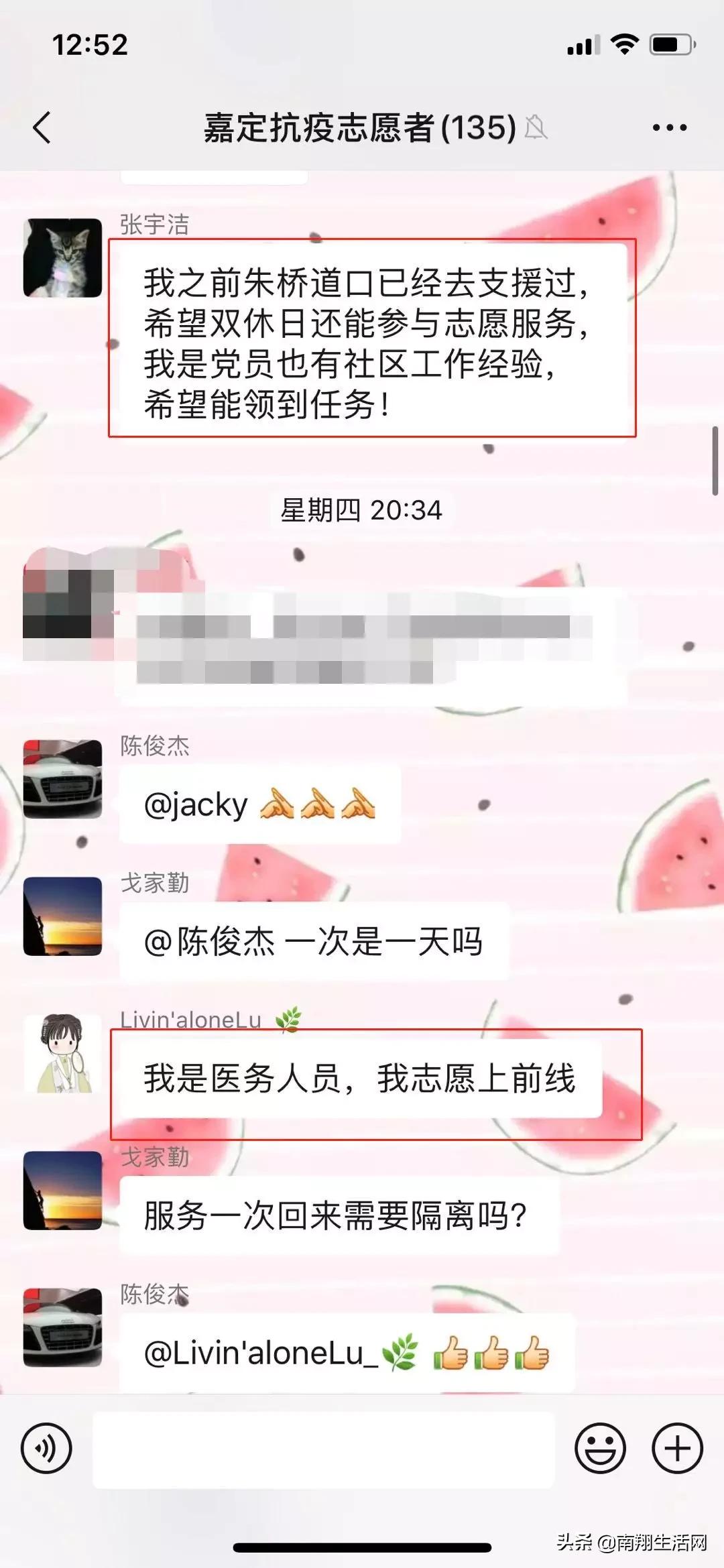 兵发朱桥！今日，南翔生活网130位志愿者完成集结！首批今日上阵