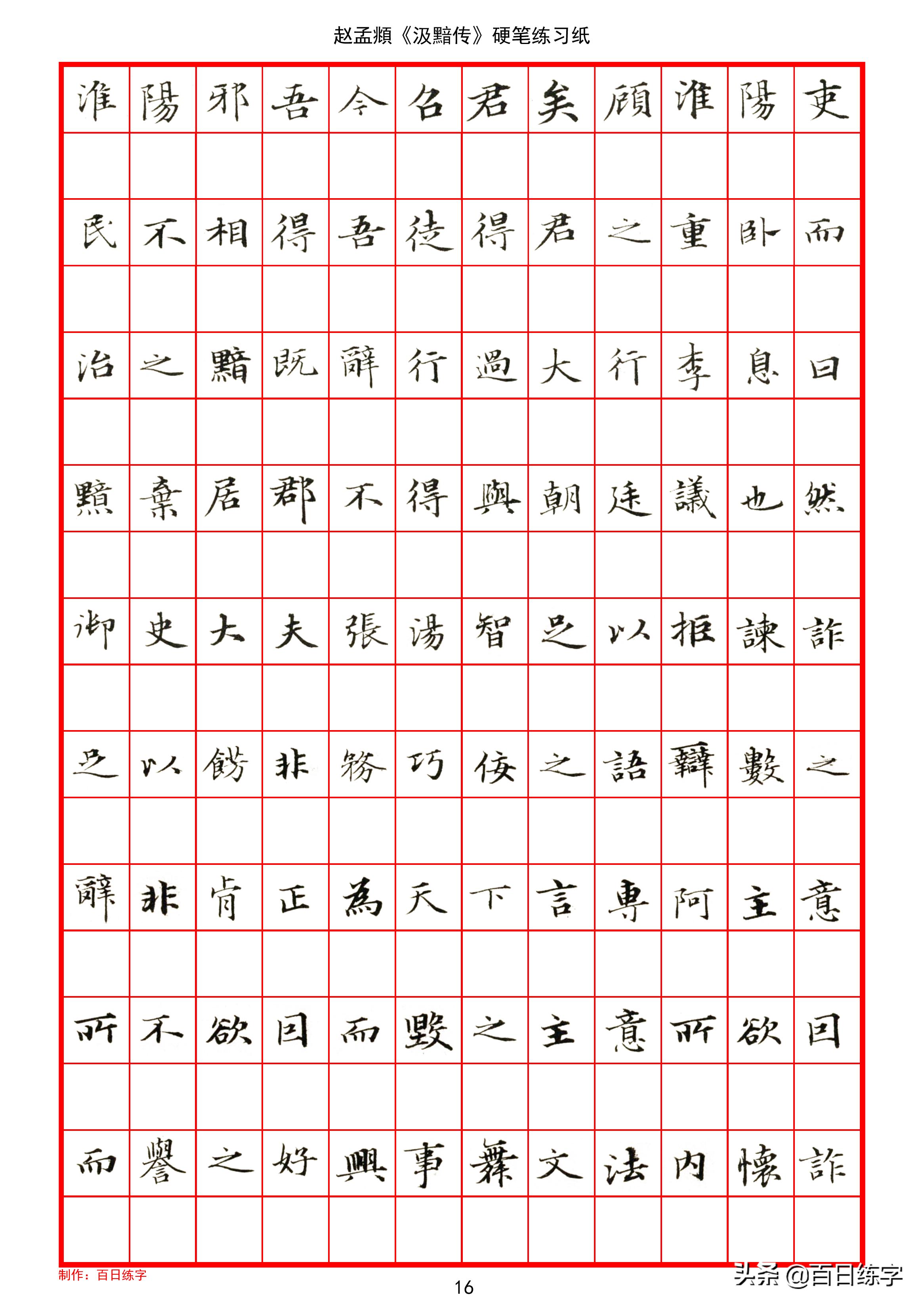 毛笔书法初学字帖必备品,三年级硬笔书法小楷钢笔字帖